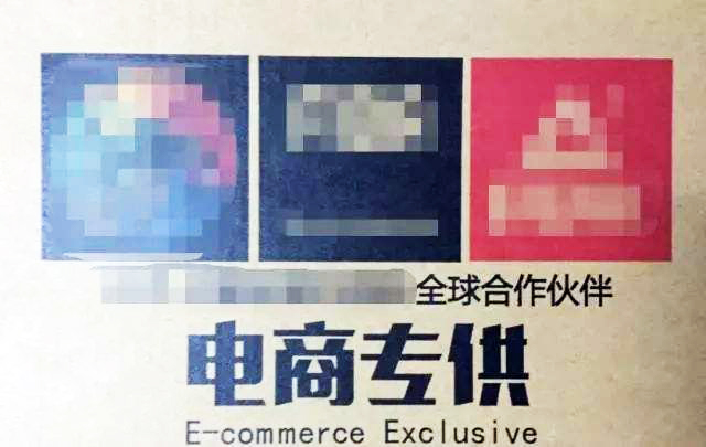 市場監管總局：嚴查網絡銷售和宣傳特供、專供标識商(shāng)品