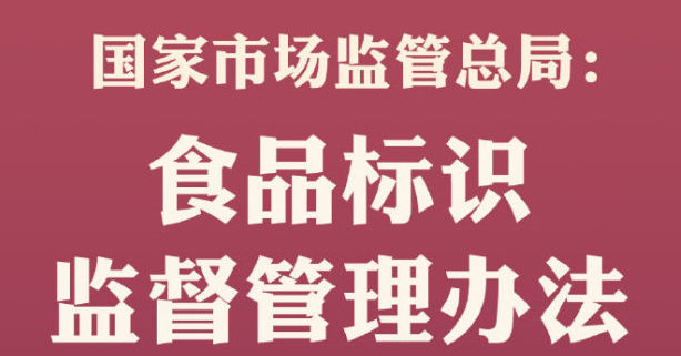 食品不得使用(yòng)“特制”介紹，不添加物(wù)質(zhì)不能(néng)以“零添加”強調