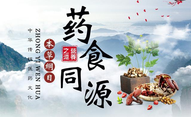 《按照傳統既是食品又(yòu)是中(zhōng)藥材的物(wù)質(zhì)目錄管理(lǐ)規定》的通知