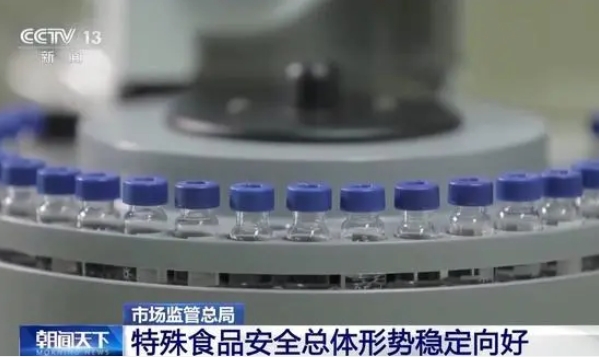 什麽是特殊食品？為(wèi)什麽要嚴格監管？一文(wén)了解